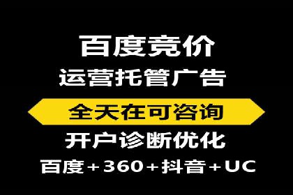 某企业SEM推广竞价代运营前后对比分析